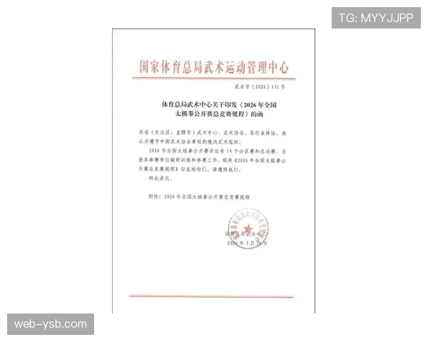 国际拳联公布2026年世锦赛暨奥运会资格赛新规则,强调头部保护